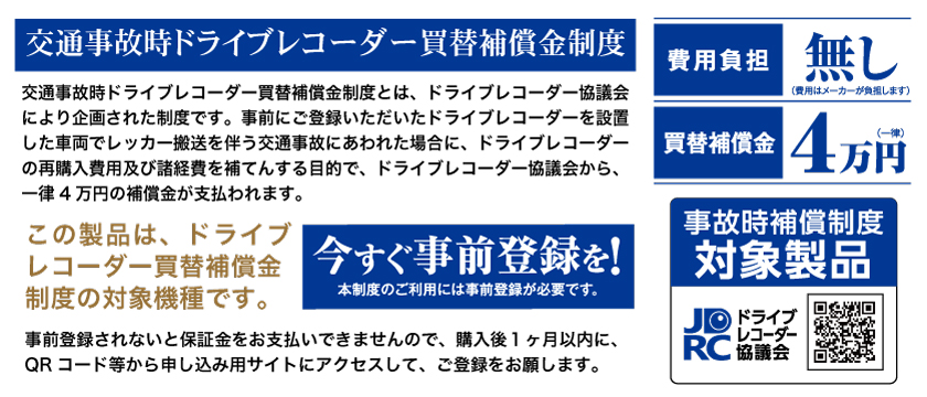 DVR-F-Pro(1カメラ)/DVR-FR-Pro（2カメラ）ドライブレコーダー