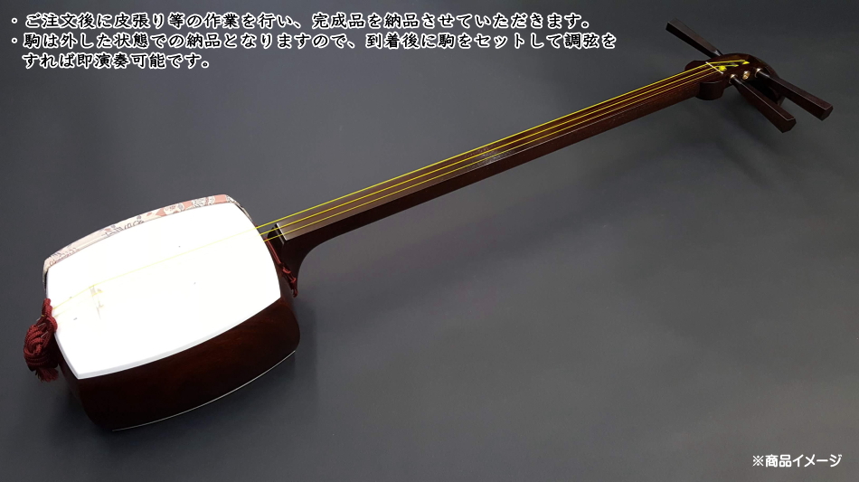 民謡三味線 紅木金細 WKS-3903MK