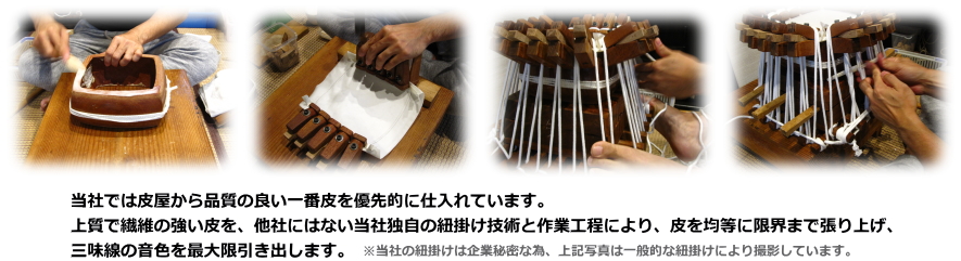 長唄三味線 本皮 皮張り替え 修理【和楽器市場】