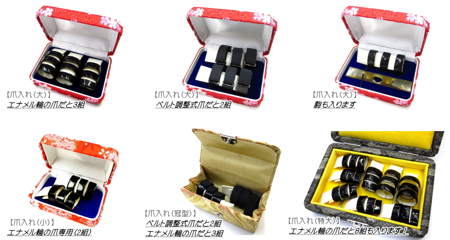 琴爪入れ 販売 【和楽器市場】