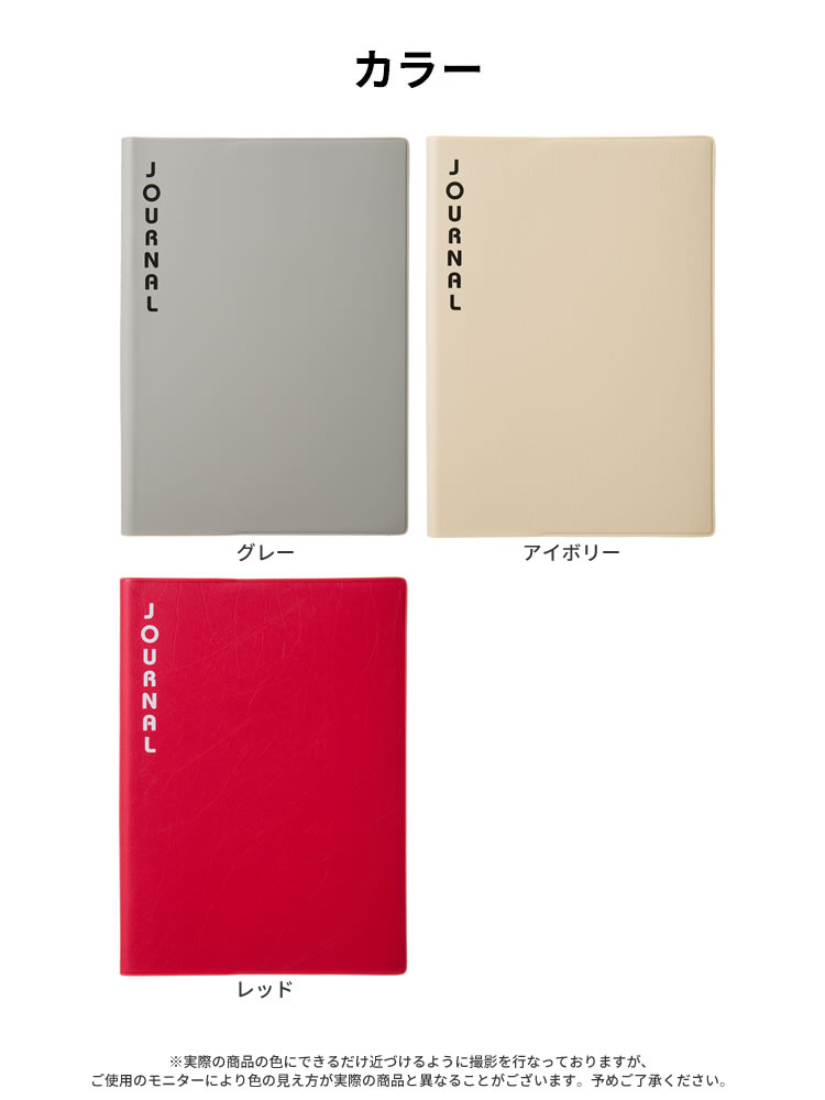 手帳 2026年 4月始まり ラコニック LACONIC B6 ブロックインデックス