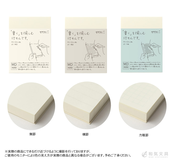 ミドリ midori MD付せん紙 A7 ふせん 通販 文房具の和気文具