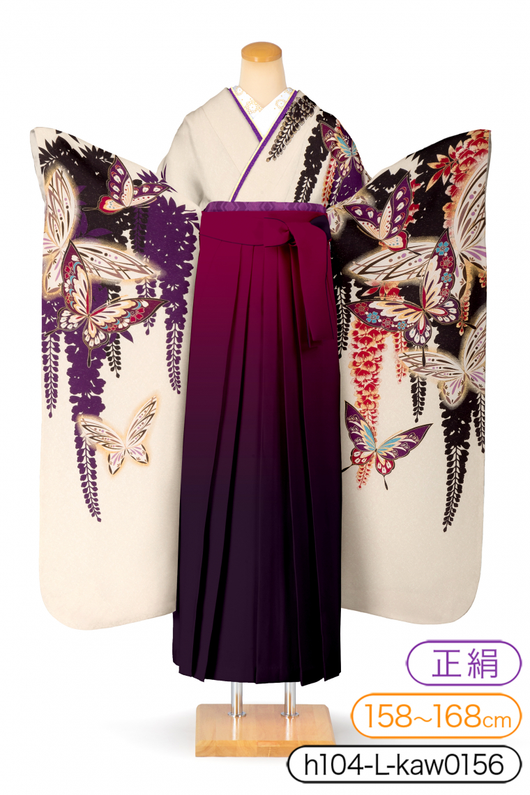 卒業式レンタル 振袖Lサイズ＋袴セット 藤に蝶 白｜着物レンタル 安心