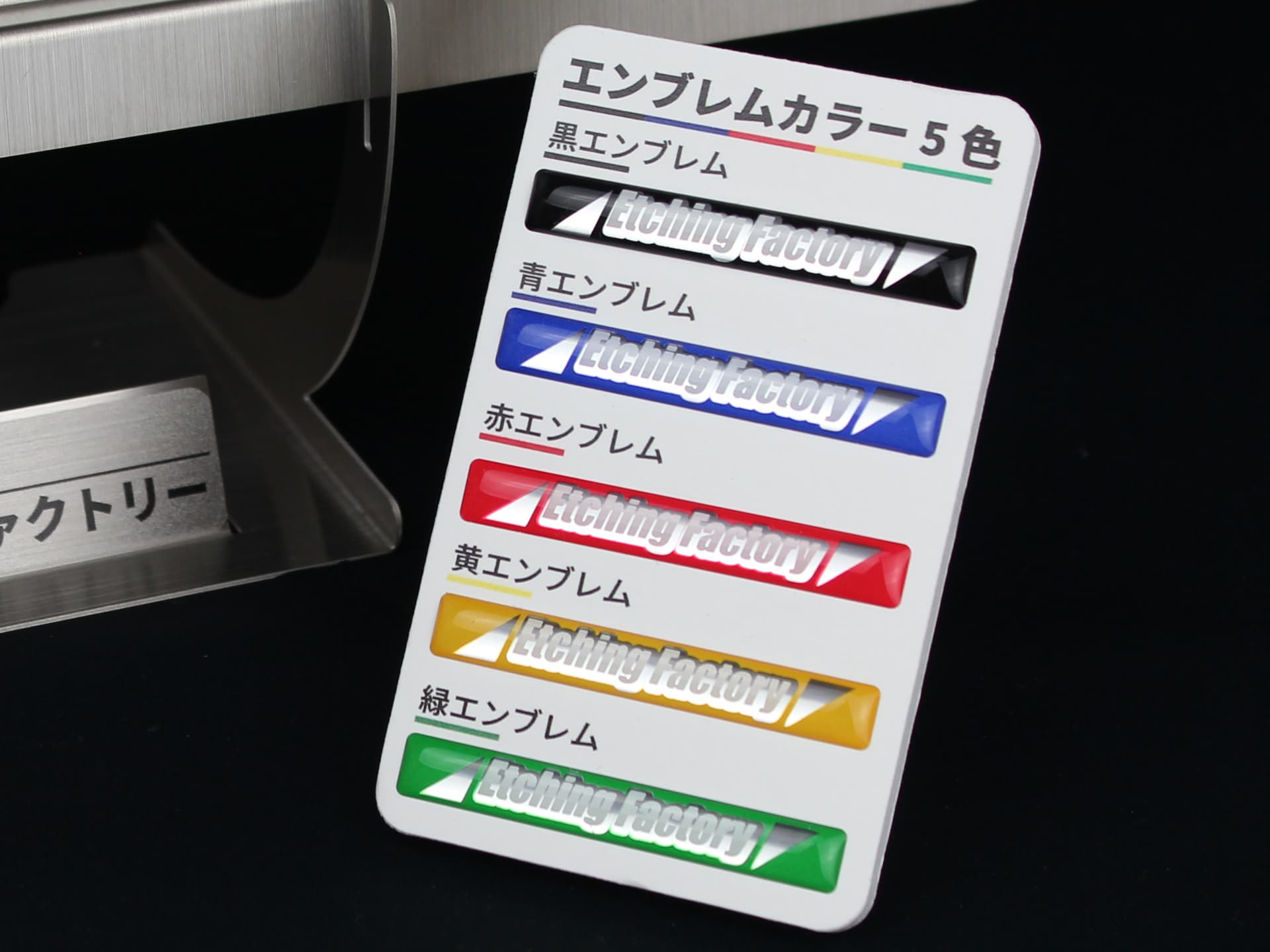 エンブレム1色 コアガード用