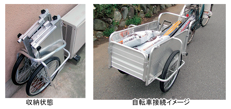折り畳み式リヤカー(自転車牽引型)/M196FRA-80KG/測定/包装/物流/専門