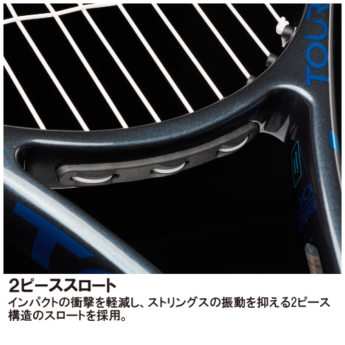 ウインザーオンラインショッププリンス ツアー O3 100 290g（prince