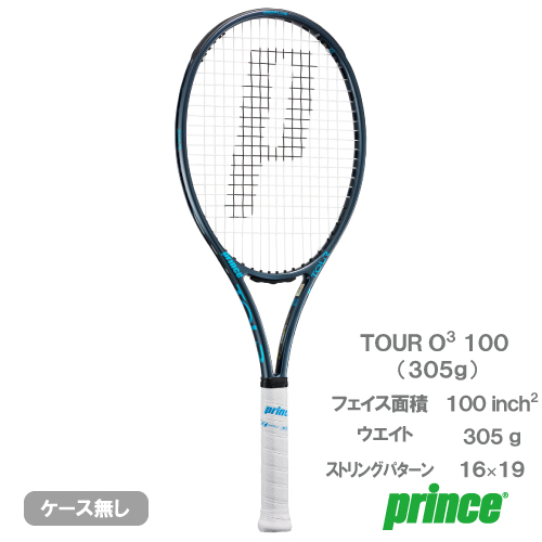 ウインザーオンラインショッププリンス ツアー O3 100 305g（prince