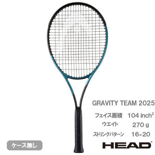 ウインザーオンラインショップヘッド グラビティ チーム 2025（ HEAD