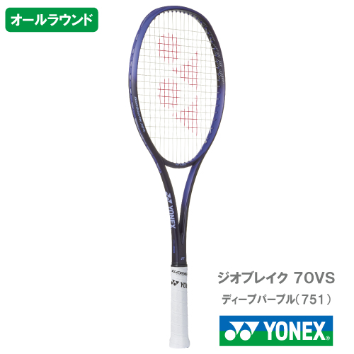 ウインザーオンラインショップ【張り工賃別】ヨネックス ジオブレイク