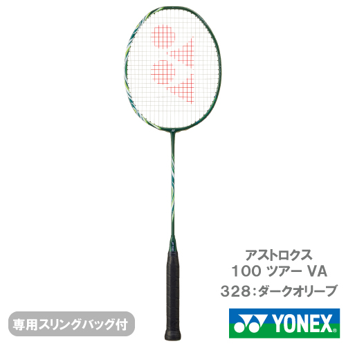 ウインザーオンラインショップ【アクセルセン選手】【張り工賃別