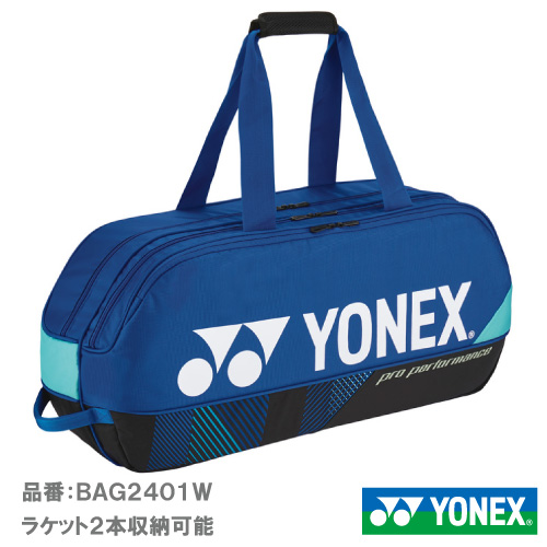 ウインザーオンラインショップヨネックス トーナメントバッグ （YONEX