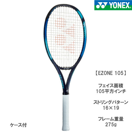 店舗ブログ【予約受付開始】ヨネックス新EZONE！のページです。