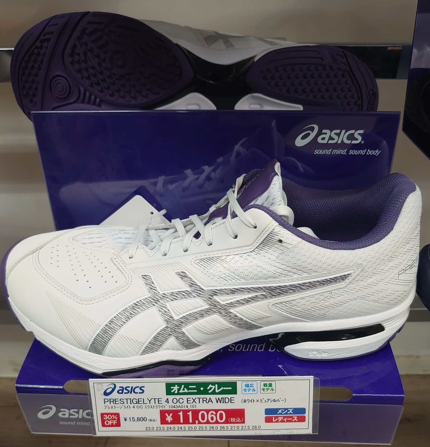店舗ブログ【お買い得】超軽量！asicsﾃﾆｽｼｭｰｽﾞ『PRESTIGELYTE 4 OC