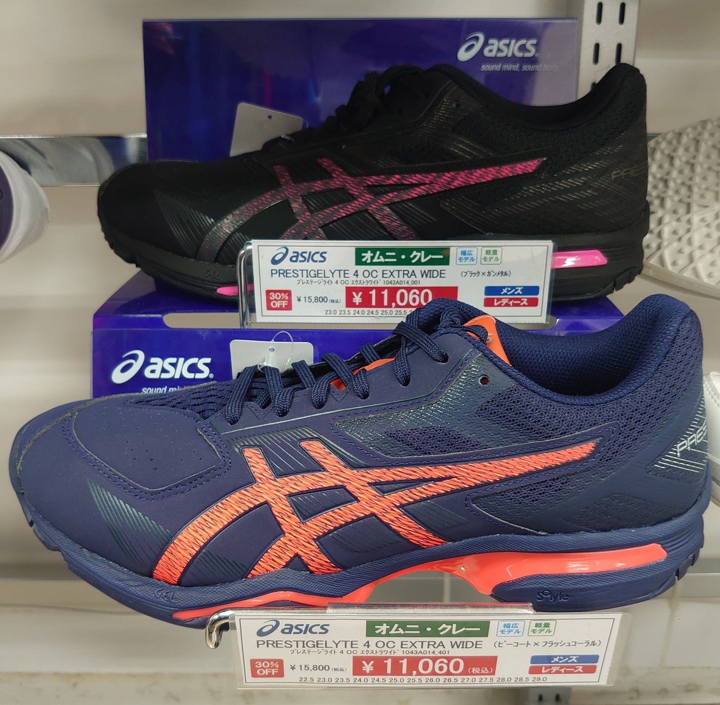 店舗ブログ【お買い得】超軽量！asicsﾃﾆｽｼｭｰｽﾞ『PRESTIGELYTE 4 OC