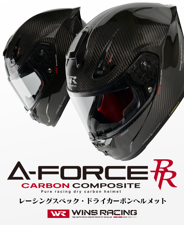 シールド｜ヘルメット｜ウインズジャパン