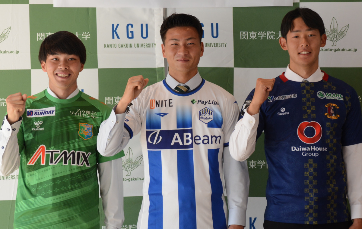 関東学院大サッカー部 3人がJ2・J3クラブ入り内定 合同記者会見で