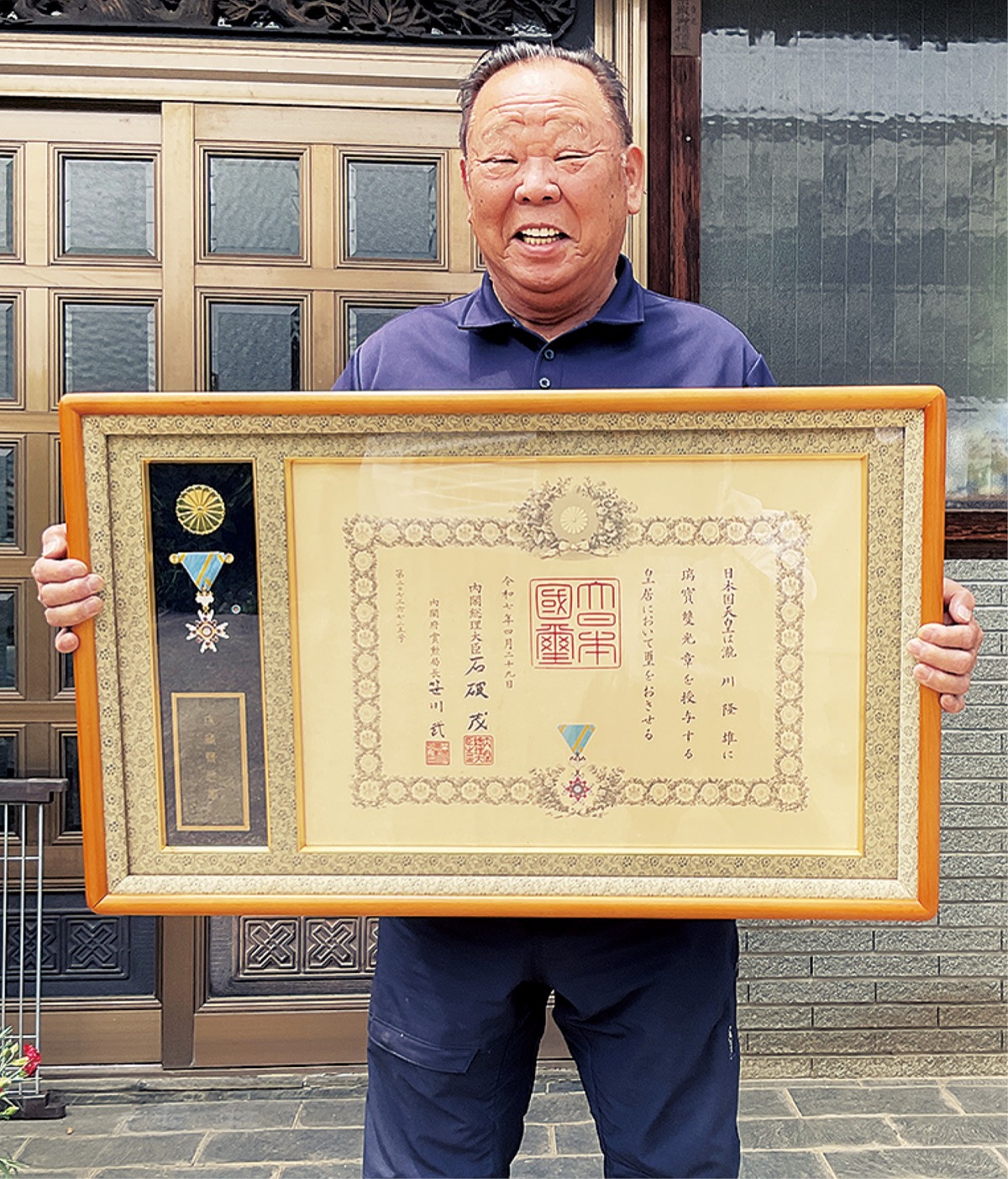 春の叙勲 保護司の瀧川さんに瑞宝双光章 区内から5人が受章 | 鶴見区