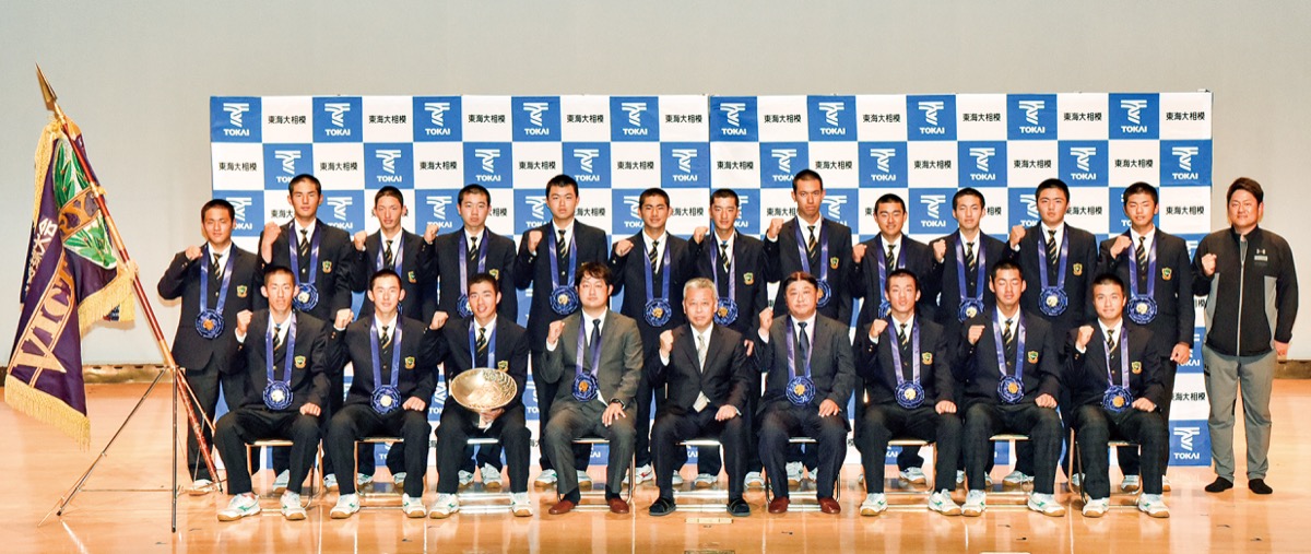 東海大相模が10年ぶりV 春の選抜大会制す | さがみはら南区 | タウン