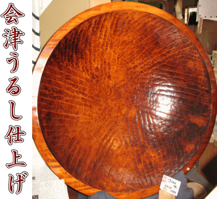 木製こね鉢手彫栃・栓・欅会津漆ぬり木鉢