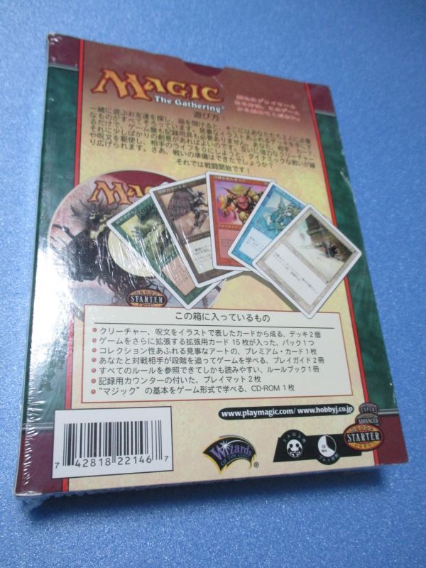 マジックザギャザリング スターターパックCD付[Magic The Gathering