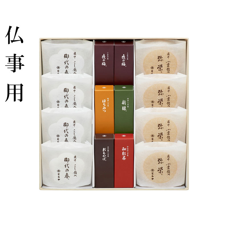 とらや］羊羹・最中詰合せ3号 - 東武の食品 - 【公式】東武百貨店