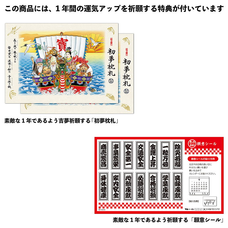 金運カレンダー（2026年版）｜株式会社トーダン