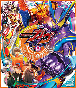 仮面ライダーガヴ Blu－ray COLLECTION 3＜完＞ 限定