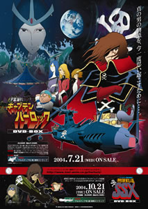 宇宙海賊キャプテンハーロック