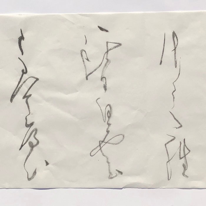 書道手漉かな画仙紙聯落秀麗|書道用品通販の半紙屋e-shop