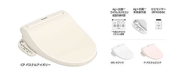 DL-RP20｜Panasonic ビューティトワレ RPシリーズ｜温水洗浄便座