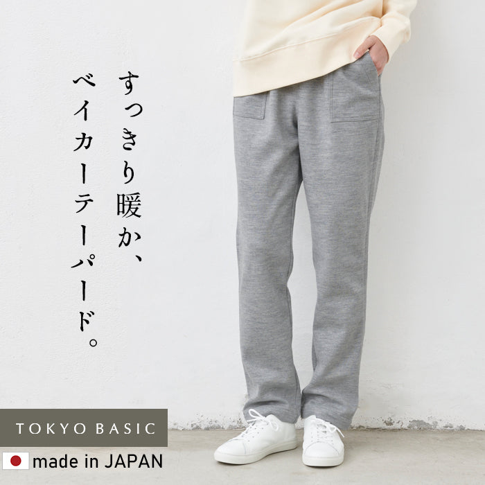 圧縮ウール100% ベイカー テーパードパンツ – tokyo-basic online