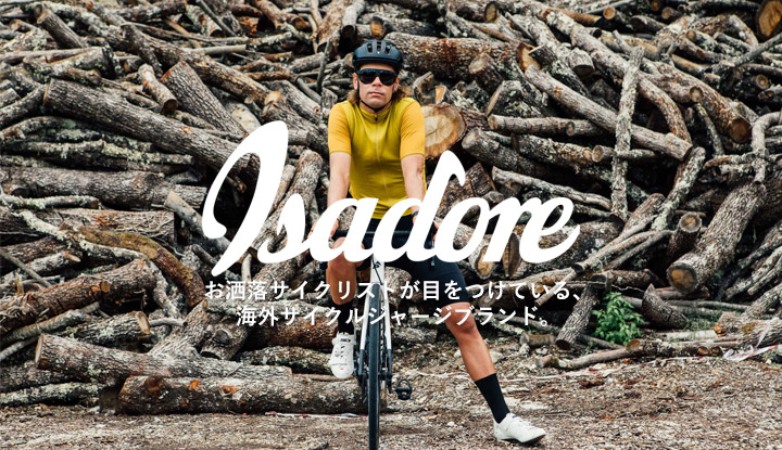 お洒落サイクリストが目をつけている海外サイクルジャージ6選