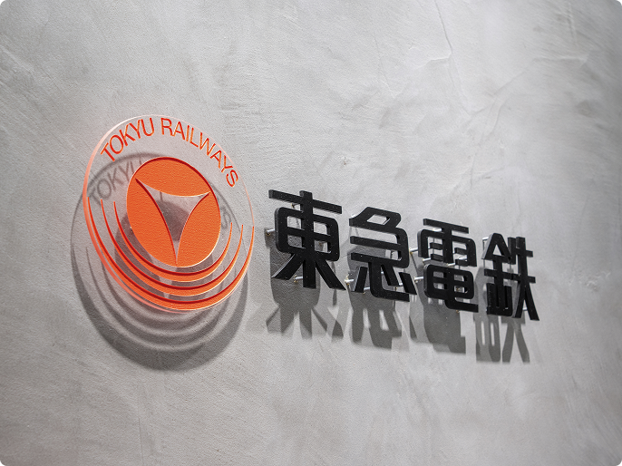 会社概要｜東急電鉄株式会社