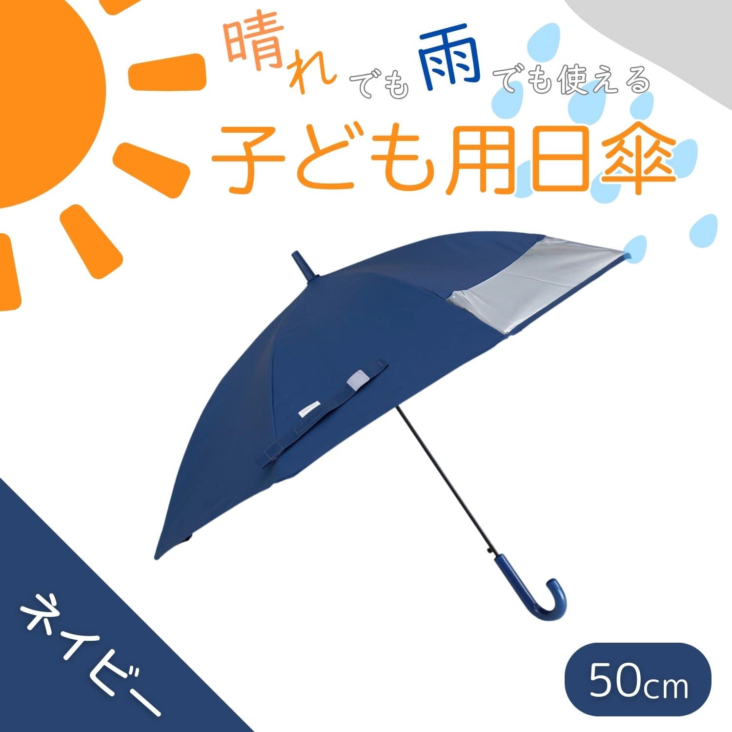 しいちゃん ネイビー 遮光 日傘 晴雨兼用 完全遮光 晴雨兼用 日傘 しい