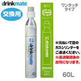 DrinkMate 炭酸メーカー ドリンクメイト シリーズ640 マットブラック