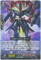 解放者 モナークサンクチュアリ・アルフレッド【ヴァンガードトレカ