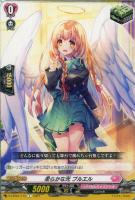 双翼の大天使 アレスティエル【ヴァンガードトレカ高価買取価格査定