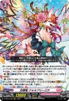 カードを売る/ヴァンガード/エクストラブースター（Dシリーズ）/D