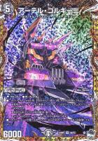 芸魔隠狐 カラクリバーシ【デュエルマスターズトレカお買得価格通販