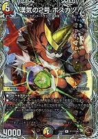 流星のガイアッシュ・カイザー[宝箱超銀]【デュエルマスターズトレカお