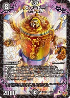 轟く邪道 レッドゾーン【デュエルマスターズトレカお買得価格通販：CB