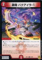 王来英雄 モモキングRX[金箔押し]【デュエルマスターズトレカ高価