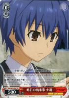 人間との対峙 十香【ヴァイスシュヴァルツトレカお買得価格通販：CB