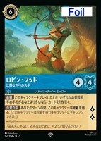 ハデス 冥府の策謀家[Foil]【ロルカナお買得価格通販：CBトレコロ】
