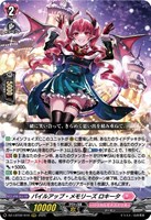 Cadeau e Amour シャルモート(DZ-LBT02/LSR01) Cardfight Vanguard