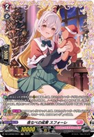 恵与の麗蛇姫 シアナ【ヴァンガードトレカお買得価格通販：CBトレコロ】