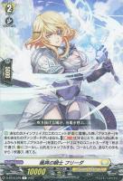 インヴィガレイト・セージ【ヴァンガードトレカお買得価格通販：CB