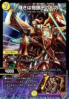 カードを売る/デュエル・マスターズ/拡張パック[ウィン編]/DM25-EX3