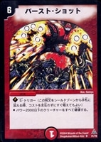 カードを買う/デュエル・マスターズ/その他パック/DMC-14 紅の鋼鉄兵団