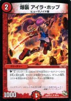 超戦龍覇 モルトNEXT【デュエルマスターズトレカお買得価格通販